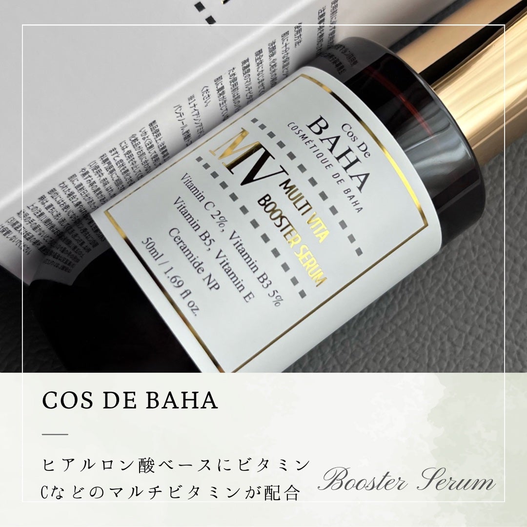 MVマルチビタ導入美容液/コスデバハ/美容液を使ったクチコミ(2枚目)