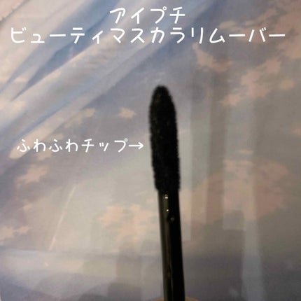 ひとえ・奥ぶたえ用マスカラ/アイプチ®/マスカラを使ったクチコミ(4枚目)