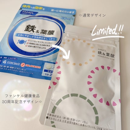 鉄&葉酸/ファンケル/健康サプリメントを使ったクチコミ(1枚目)