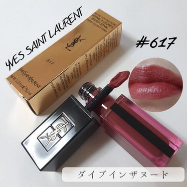 ルージュ ピュールクチュール ヴェルニ ウォーターステイン/YVES SAINT LAURENT BEAUTE/口紅を使ったクチコミ（1枚目）