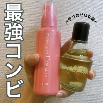大島椿(ツバキ油)/大島椿/ヘアオイルを使ったクチコミ(1枚目)