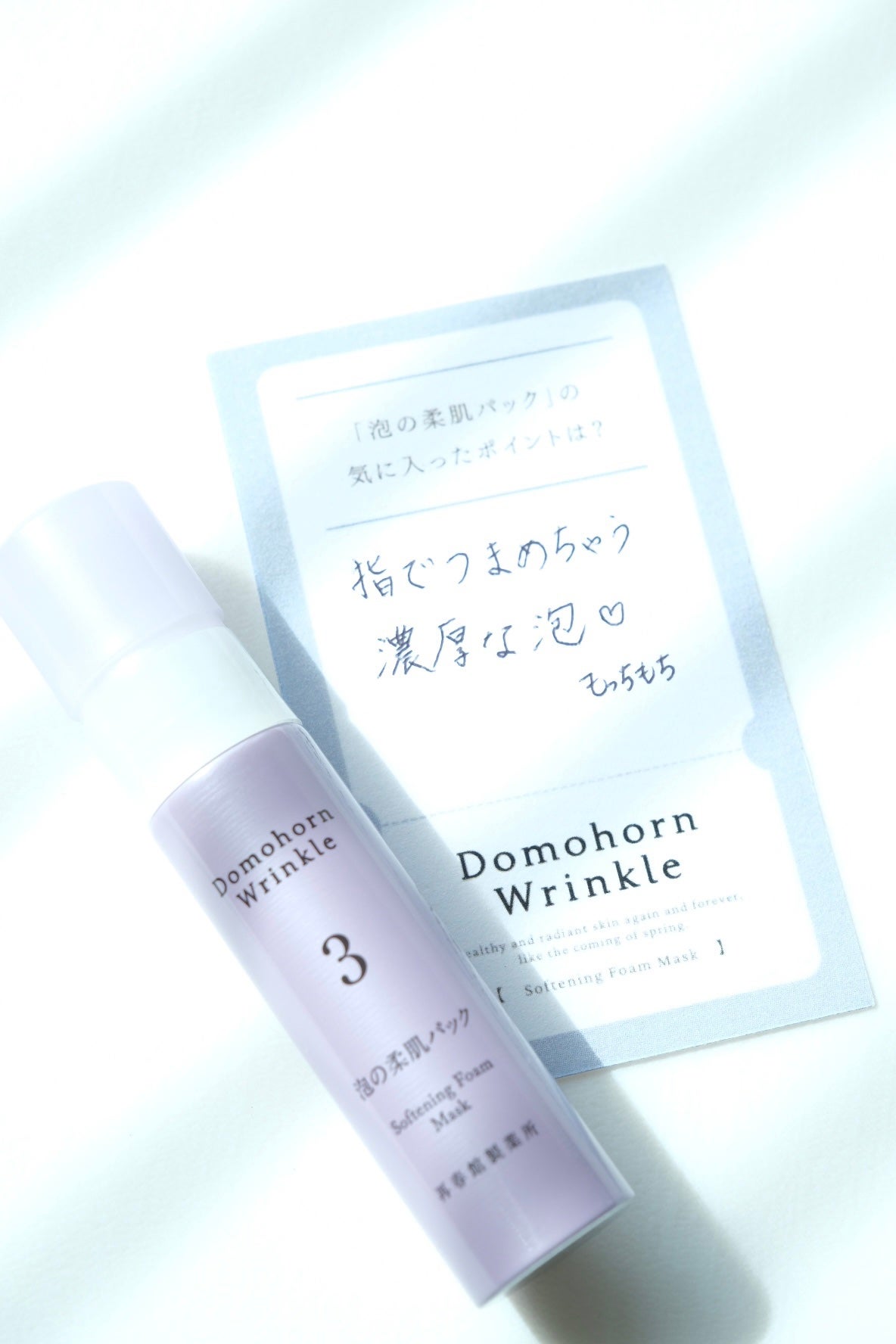 泡の柔肌パック/ドモホルンリンクル/洗い流すパック・マスクを使ったクチコミ(2枚目)