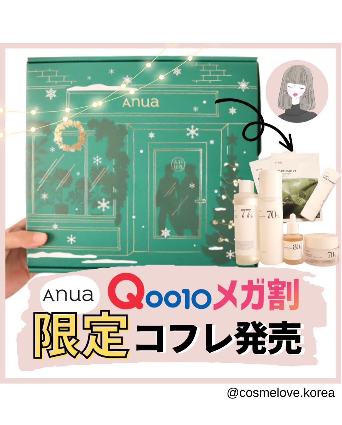 エアリーサンクリーム SPF50+PA++++/Anua/日焼け止めクリームを使ったクチコミ（1枚目）