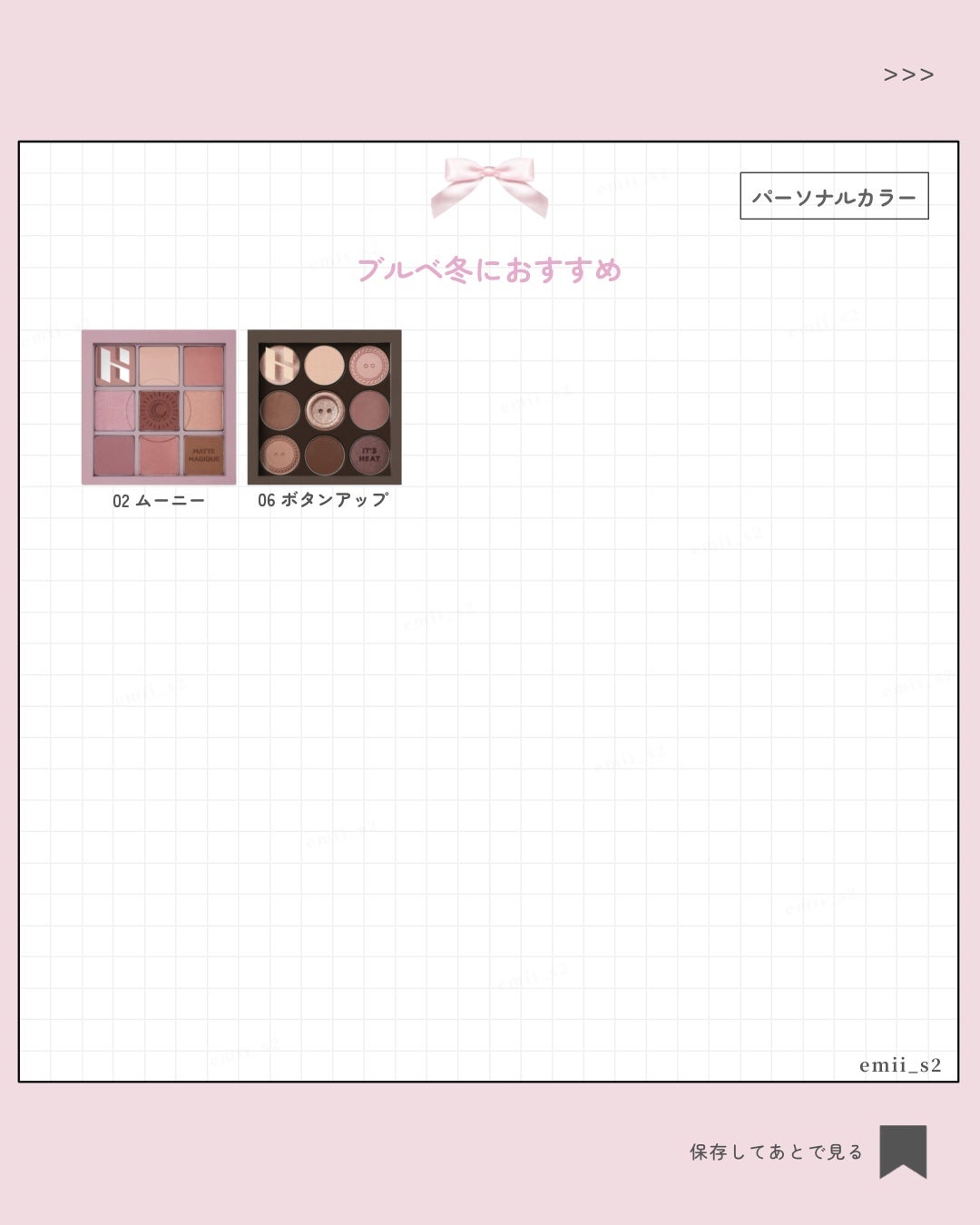 マイフェイブムードアイパレット 9カラー/HOLIKA HOLIKA/アイシャドウパレットを使ったクチコミ(6枚目)