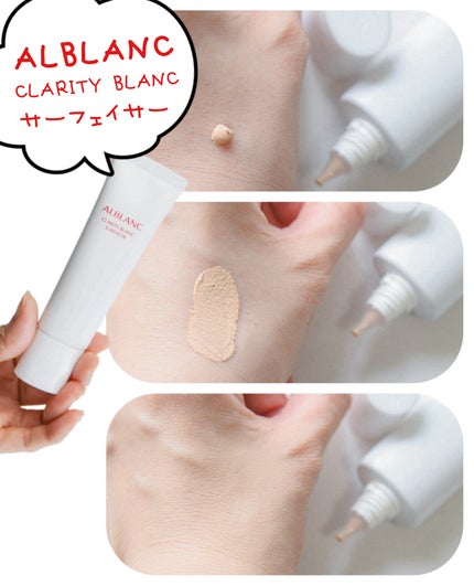 クラリティブラン カモフラチップ/ALBLANC/リキッドコンシーラーを使ったクチコミ(2枚目)