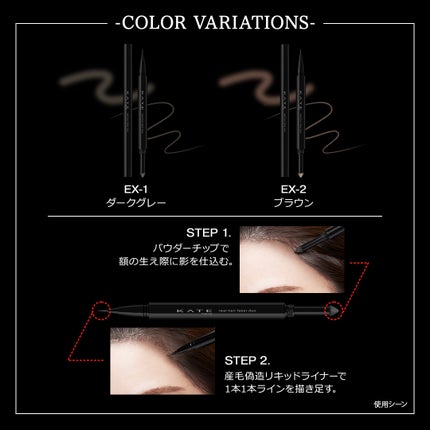 リアルヘアフェイカー デュオ/KATE/その他スタイリングを使ったクチコミ(2枚目)