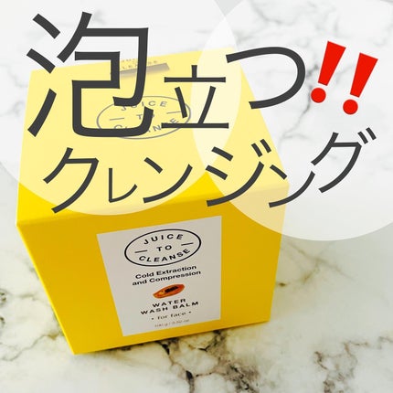 ウォーターウォッシュバーム/JUICE TO CLEANSE/スクラブ・ゴマージュを使ったクチコミ(1枚目)