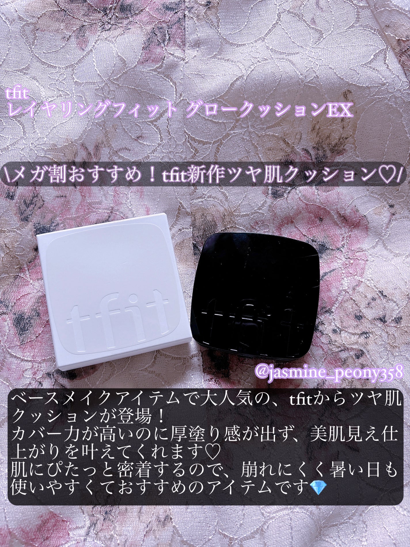 レイヤリングフィット グロークッションEX/TFIT/クッションファンデーションを使ったクチコミ(2枚目)