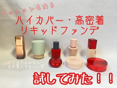 ネオファンデーション ネオファンデーション マット/LANEIGE/リキッドファンデーションを使ったクチコミ（1枚目）