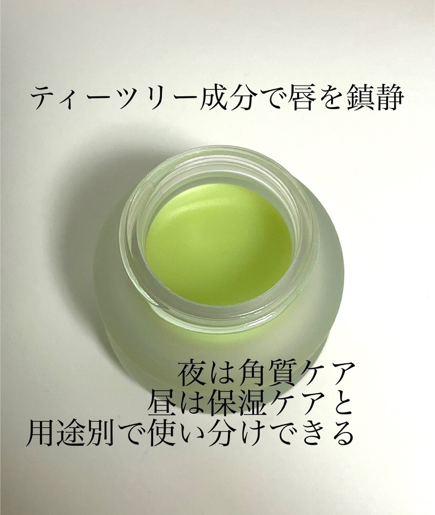 ミントクーリングリップマスク/TOCOBO/リップマスクを使ったクチコミ(2枚目)