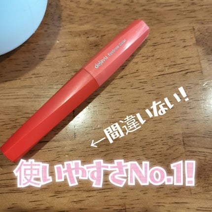 フィルム眉カラー/デジャヴュ/眉マスカラを使ったクチコミ(1枚目)