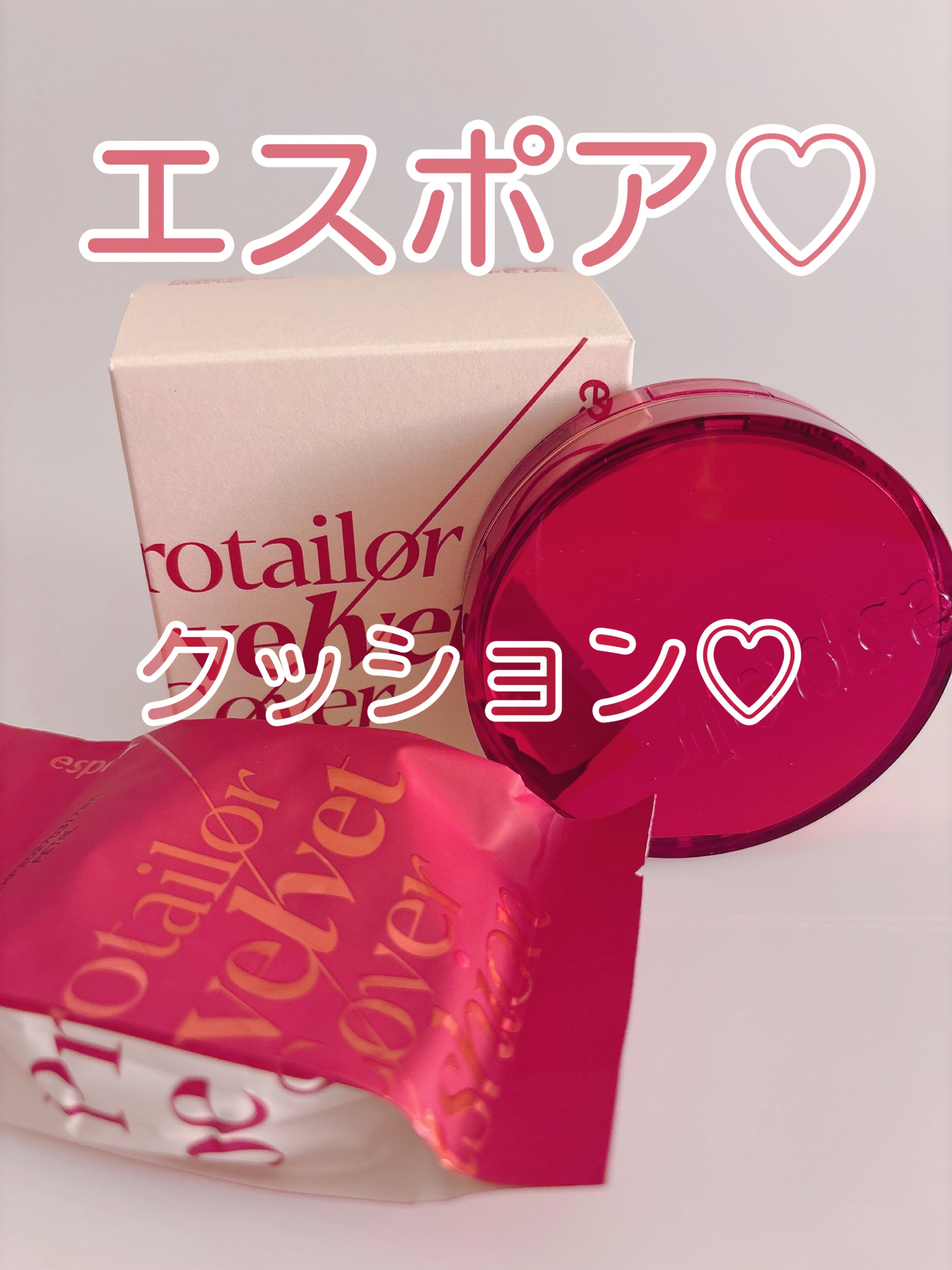 プロテーラービーベルベットカバークッション/espoir/クッションファンデーションを使ったクチコミ（1枚目）