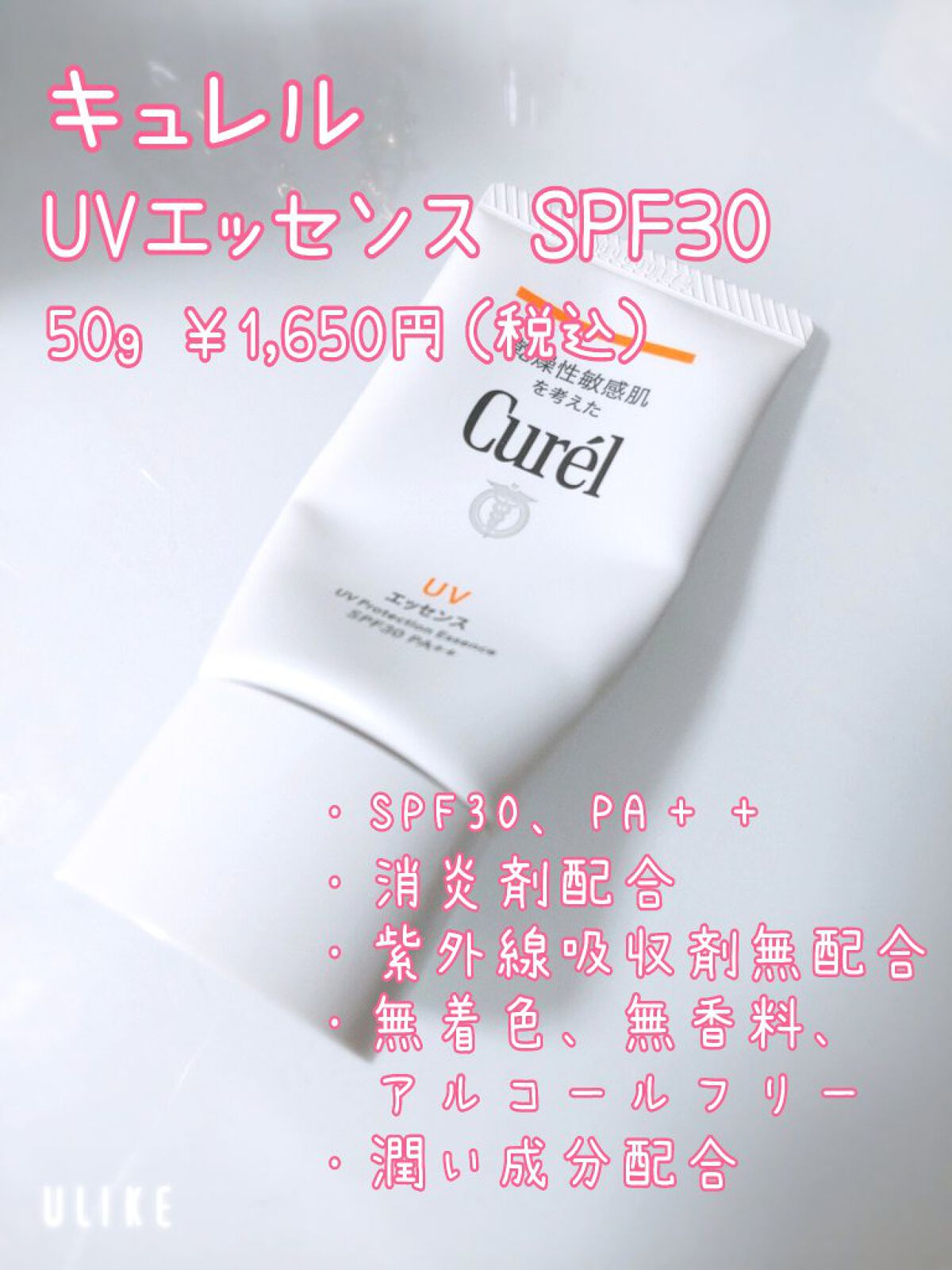 マーメイドスキンジェルUV/キャンメイク/日焼け止めジェルを使ったクチコミ（2枚目）