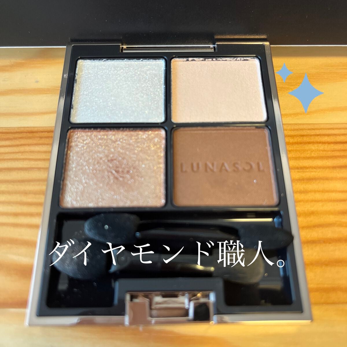アイカラーレーション/LUNASOL/アイシャドウパレットを使ったクチコミ(1枚目)