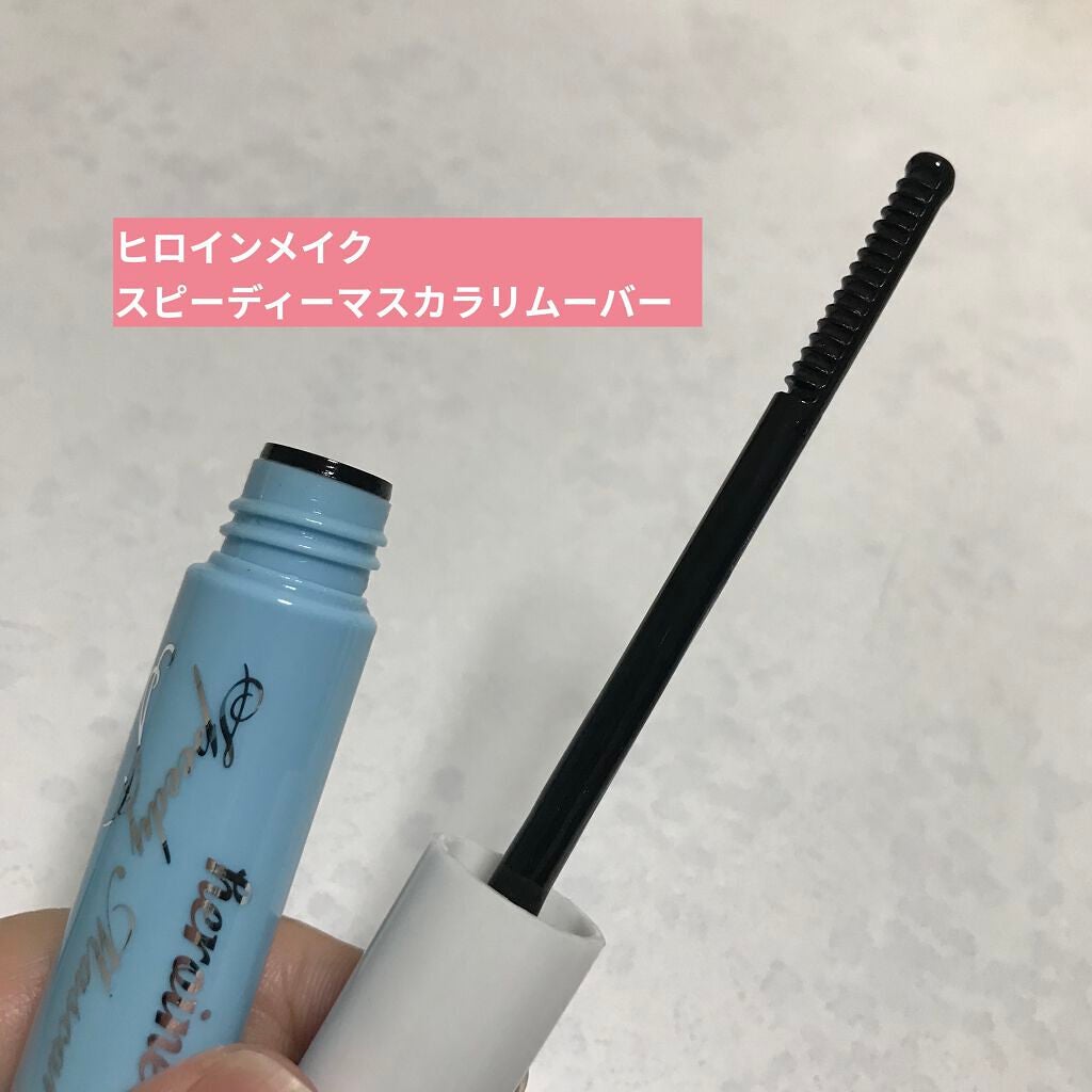ヒロインメイクSP スピーディーマスカラリムーバー/ヒロインメイク/ポイントメイクリムーバーを使ったクチコミ(2枚目)