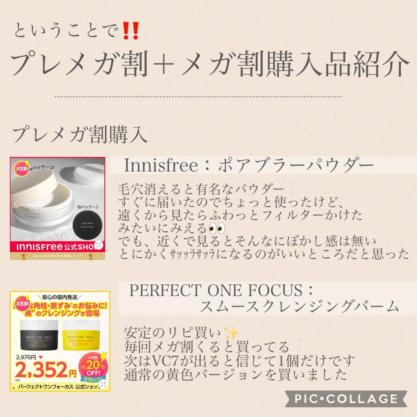 ポアブラー パウダー/innisfree/ルースパウダーを使ったクチコミ(3枚目)