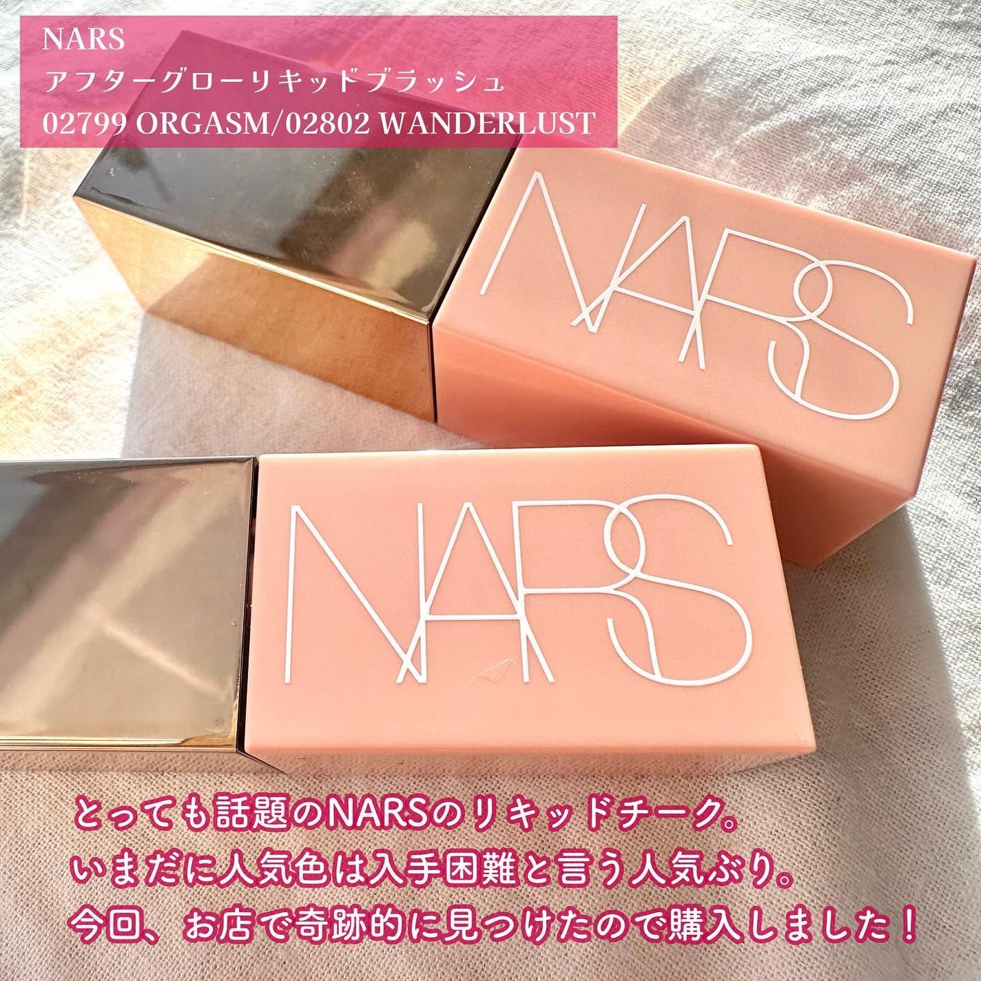 アフターグロー リキッドブラッシュ/NARS/リキッドチークを使ったクチコミ(2枚目)