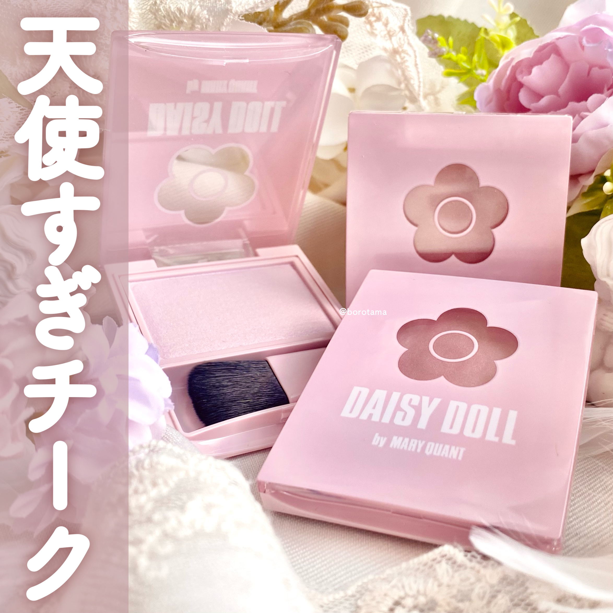 パウダーブラッシュ/DAISY DOLL by MARY QUANT/パウダーチークを使ったクチコミ（1枚目）