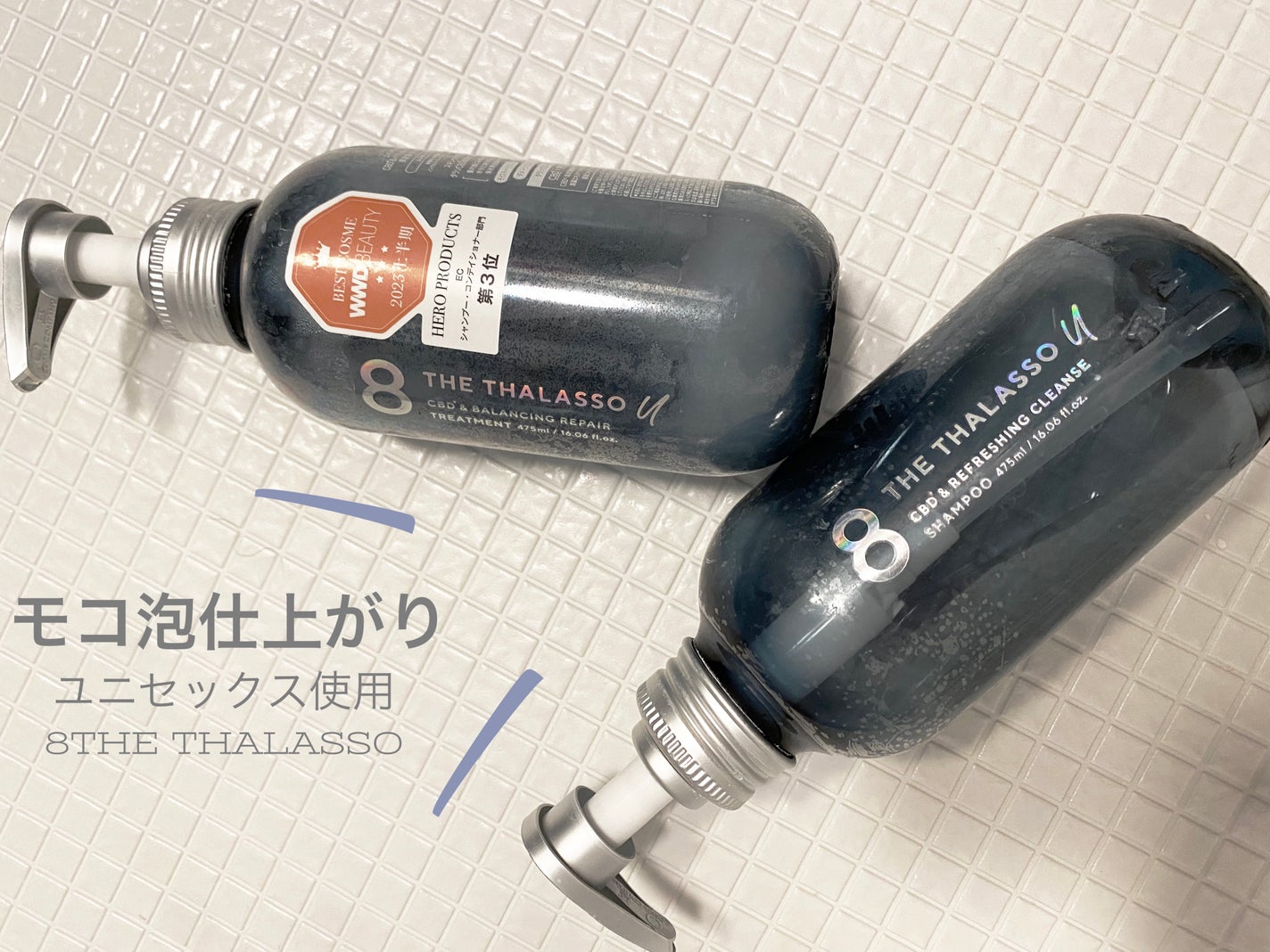 エイトザタラソ ユー CBD&リフレッシング クレンズ 美容液シャンプー/CBD&バランシング ダメージリペア 美容液ヘアトリートメント/エイトザタラソ/市販シャンプーを使ったクチコミ(1枚目)