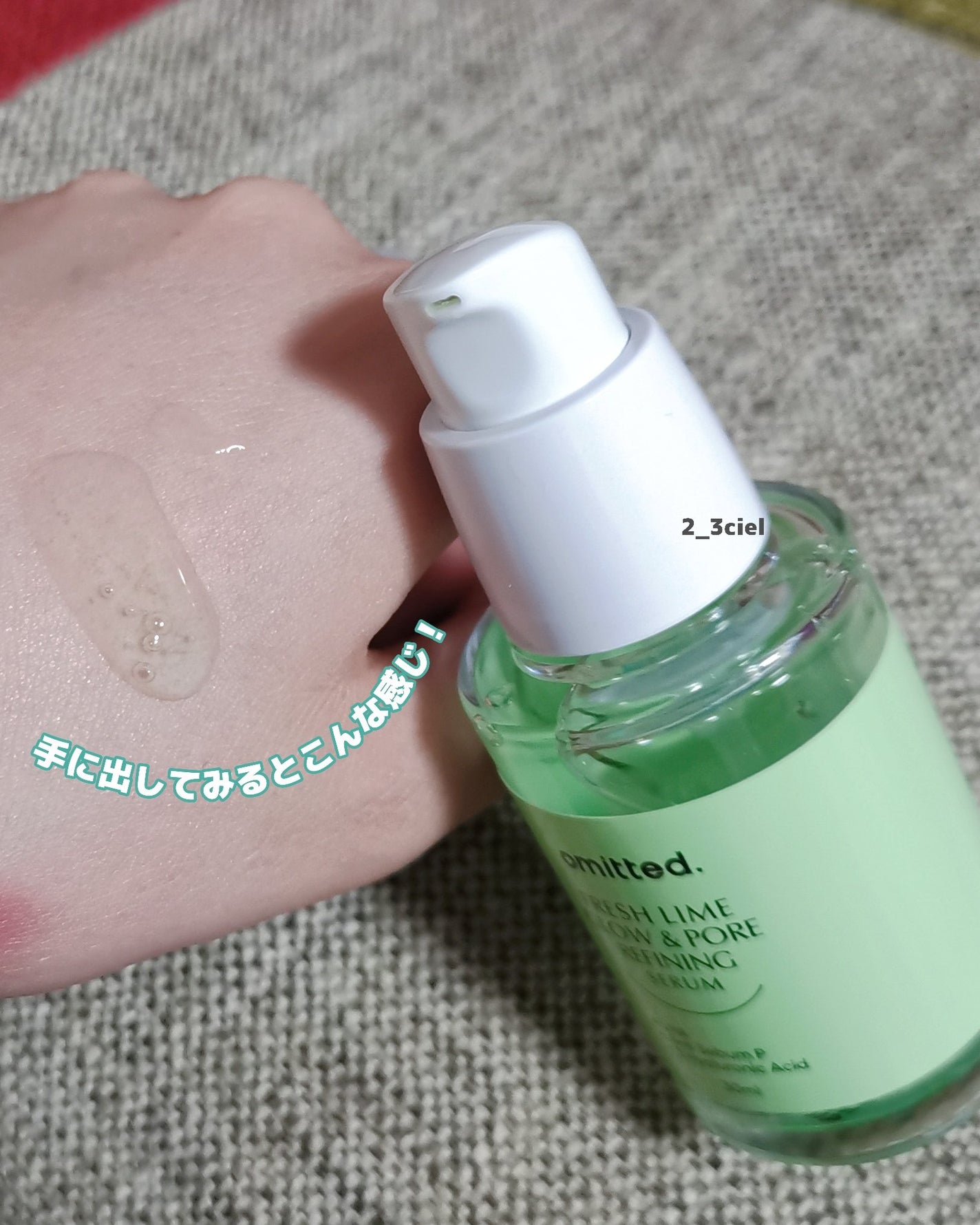 フレッシュライムLHA ツヤ肌毛穴セラム/omitted./美容液を使ったクチコミ(3枚目)