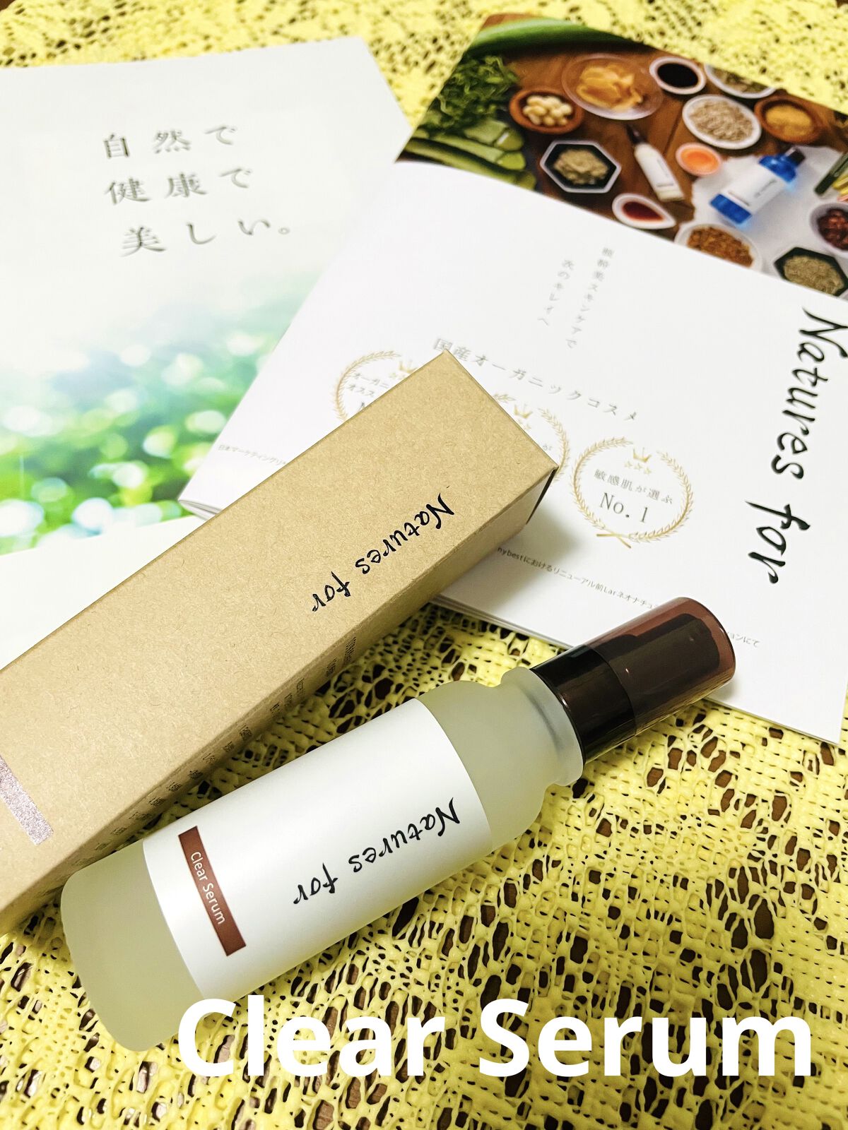 クリアセラム/Natures for/美容液を使ったクチコミ（1枚目）