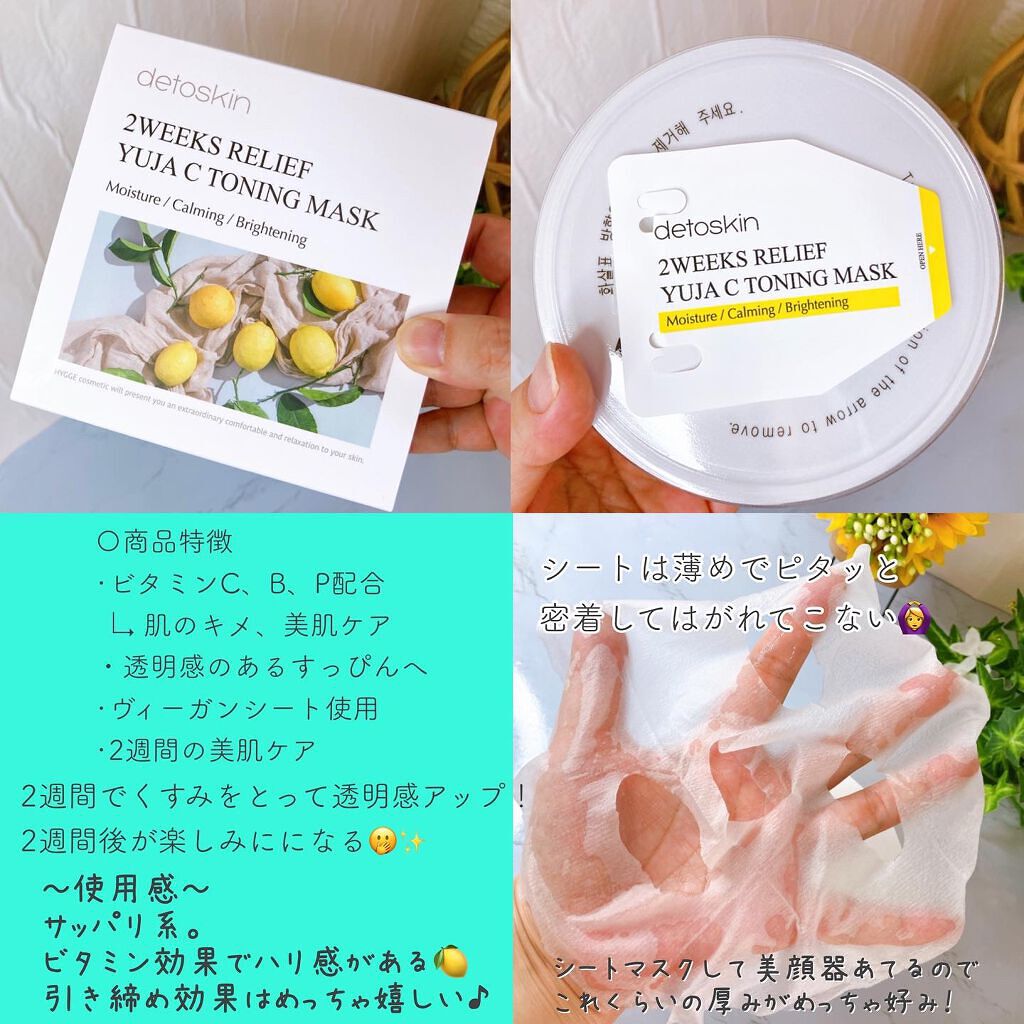 ROSEHIP HYDRA WATER ESSENCE/DETOSKIN/化粧水を使ったクチコミ(4枚目)