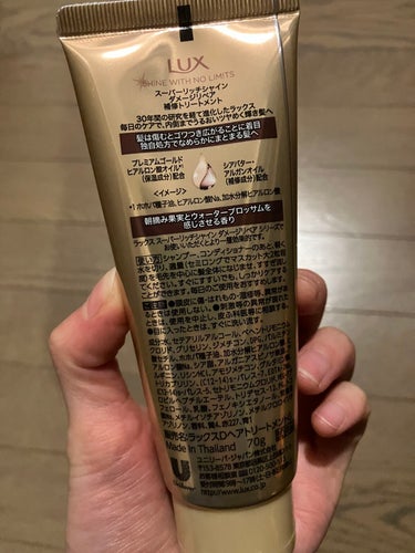 スーパーリッチシャイン ダメージリペア リッチ補修トリートメント/LUX/洗い流すヘアトリートメントを使ったクチコミ（2枚目）