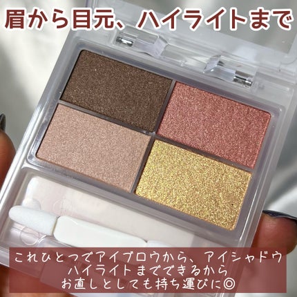 フェイスカラーパレット/チャコット・コスメティクス/アイシャドウパレットを使ったクチコミ(3枚目)