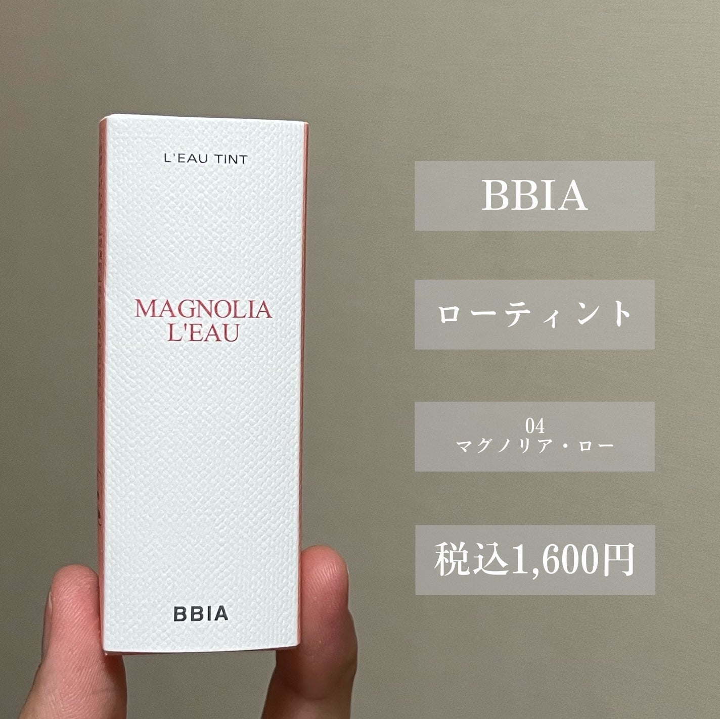 ローティント/BBIA/リップティントを使ったクチコミ(2枚目)