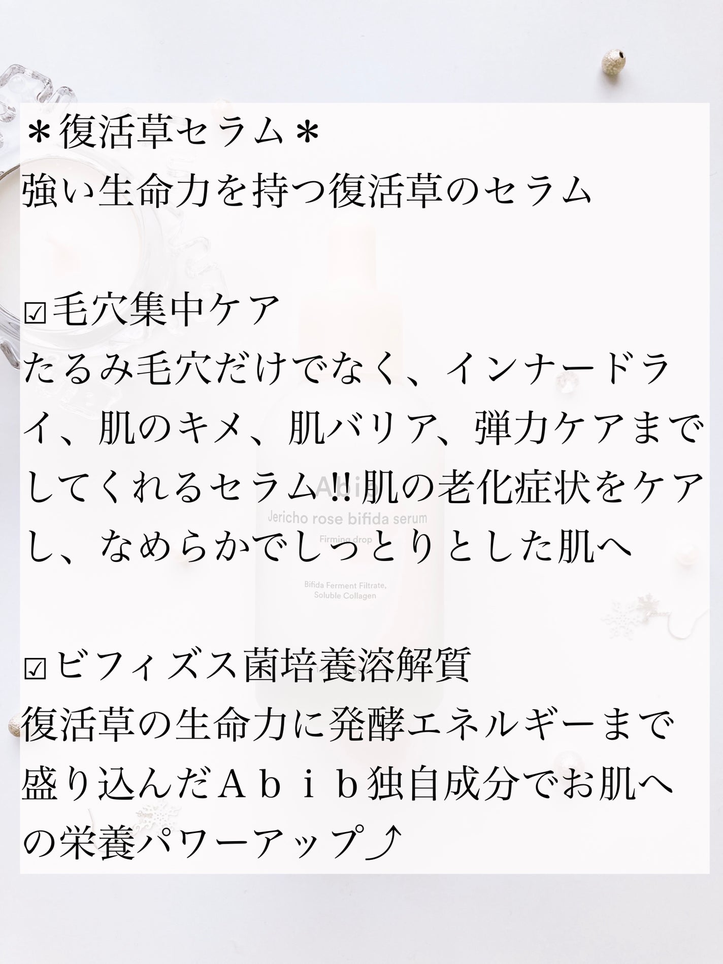 復活草クリーム ニュートリションチューブ/Abib /フェイスクリームを使ったクチコミ(4枚目)