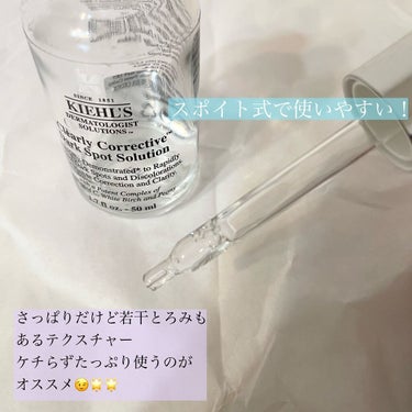 Kiehl's キールズ DS クリアリーブライト エッセンス[医薬部外品]のクチコミ「星5じゃ足りないくらい好き！！！🌟
この美容液８本目です🥰リピしすぎ好きすぎてもう愛してやまな.....」（2枚目）