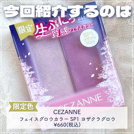 フェイスグロウカラー/CEZANNE/クリームハイライトを使ったクチコミ(2枚目)