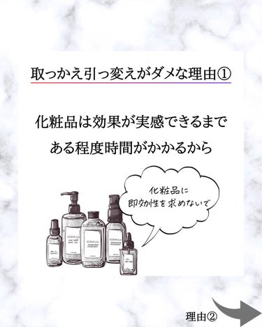 みついだいすけ on LIPS 「⁡今までの経験上、肌の調子が悪い時に最もやってはいけないことは..」（5枚目）