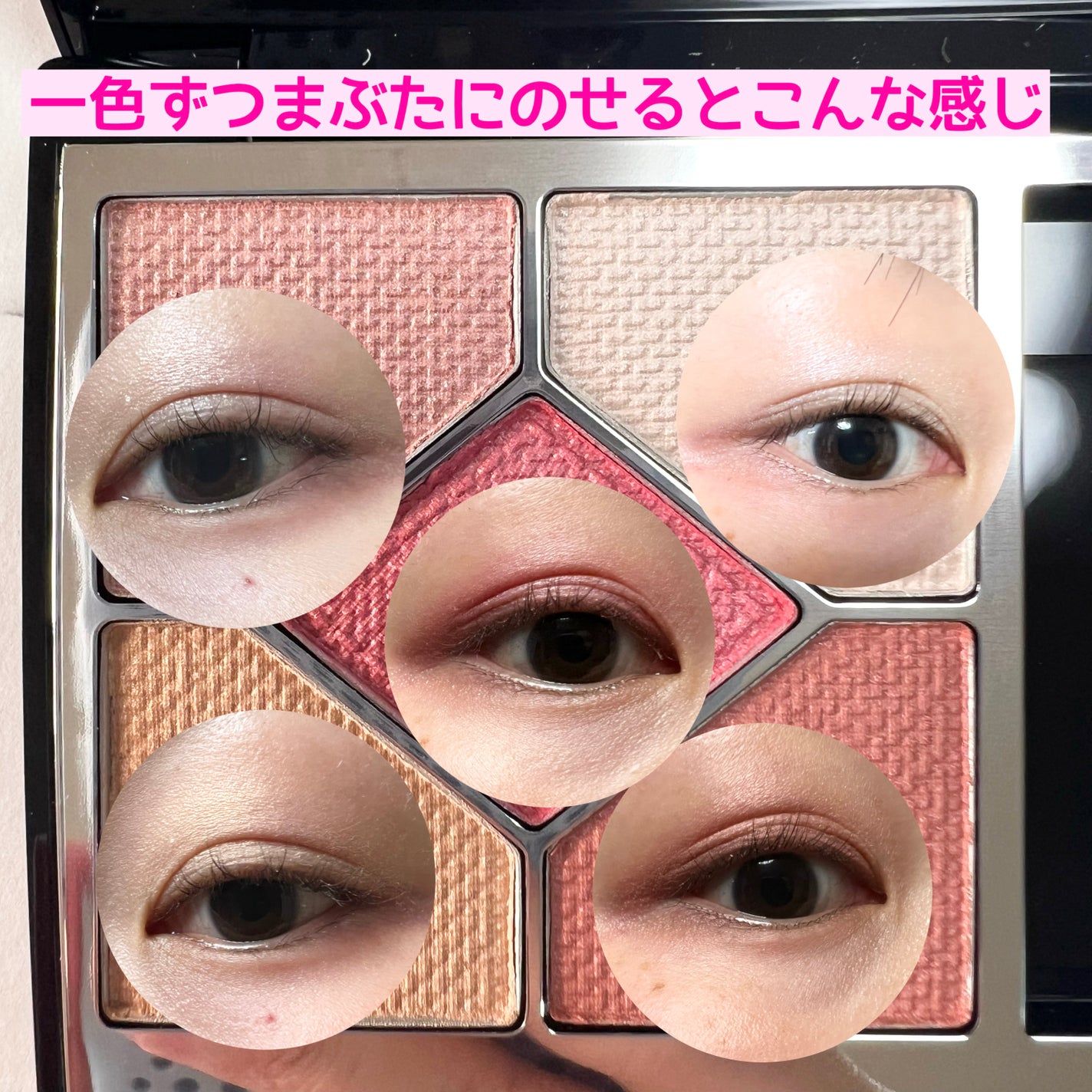 【旧】ディオールショウ サンク クルール (スプリング コレクション 2024 限定品)/Dior/アイシャドウを使ったクチコミ(3枚目)