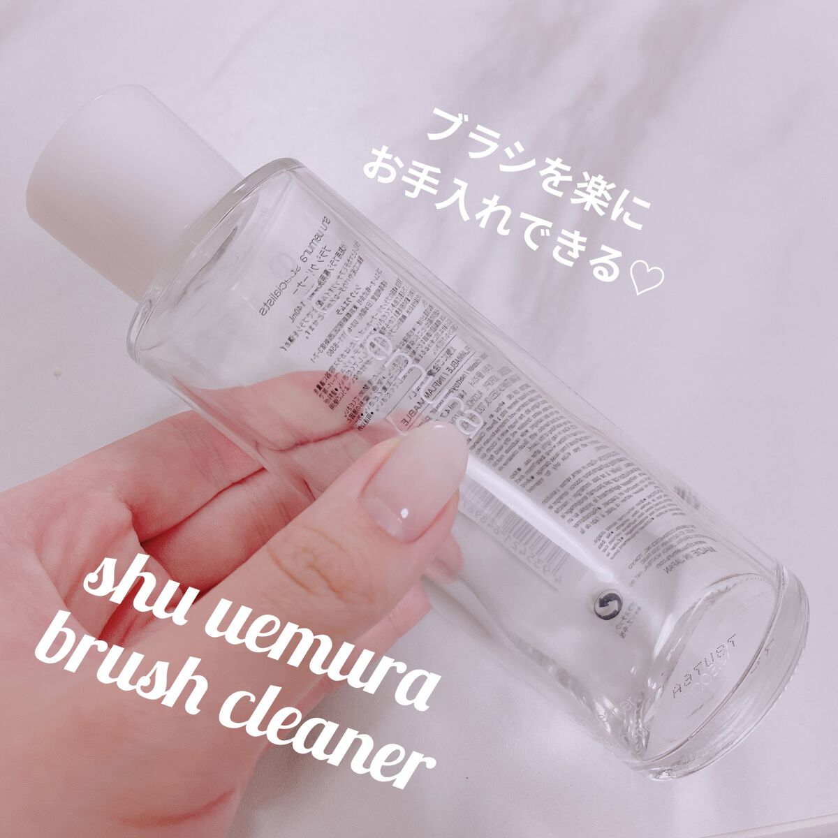 ブラシ クリーナー/shu uemura/その他化粧小物を使ったクチコミ（1枚目）