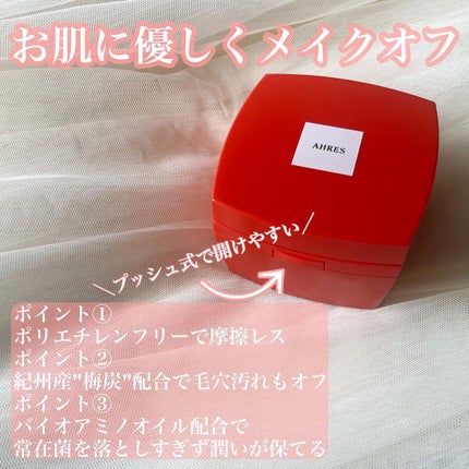 ローメルト クレンジングバーム クロ/アーレス/クレンジングバームを使ったクチコミ(2枚目)