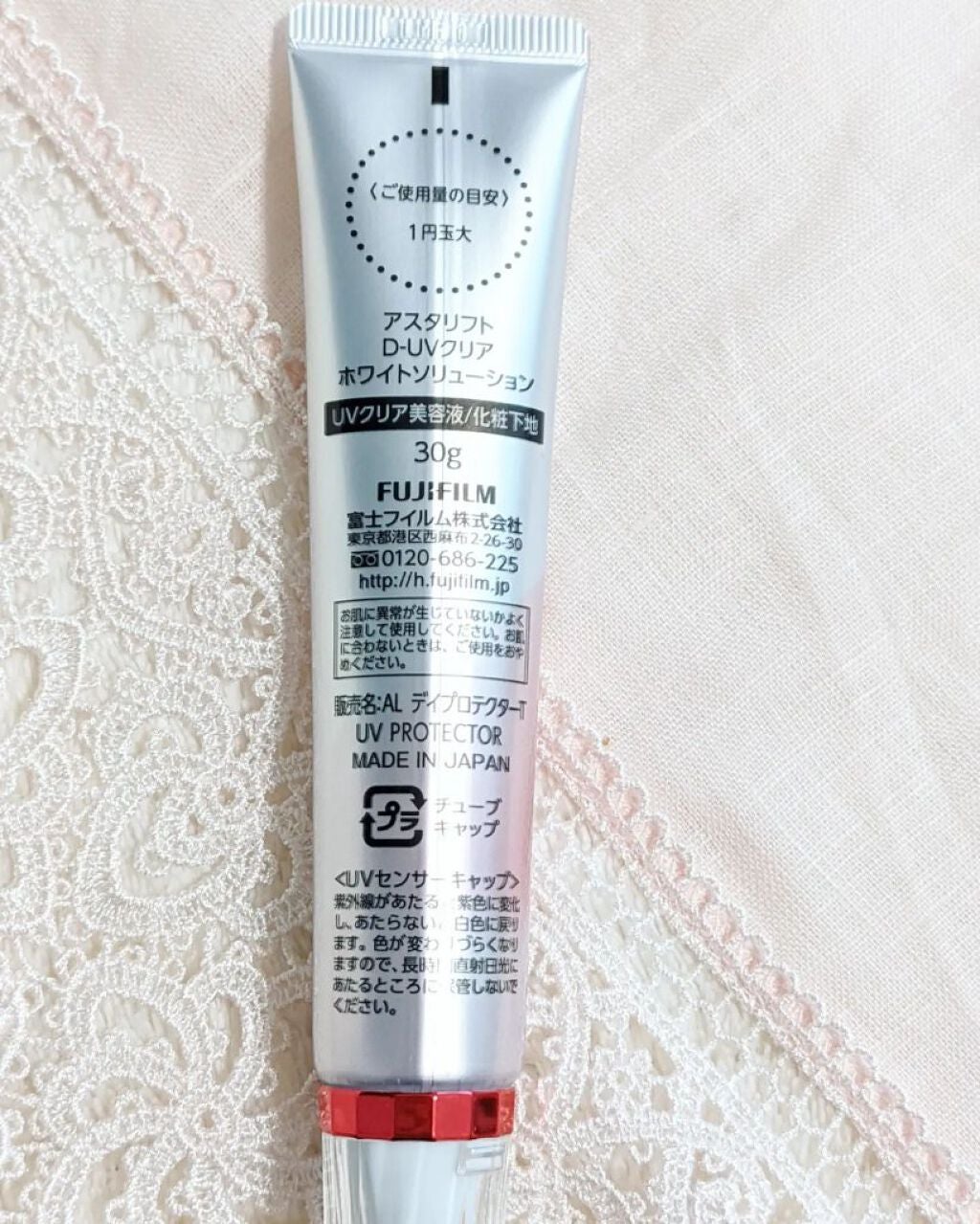 D-UVクリア ホワイトソリューション/アスタリフト/日焼け止めクリームを使ったクチコミ(5枚目)