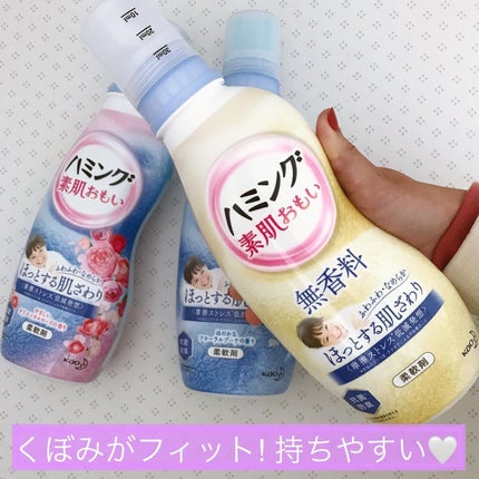 ハミング フローラルブーケの香り/ハミング/柔軟剤を使ったクチコミ(2枚目)