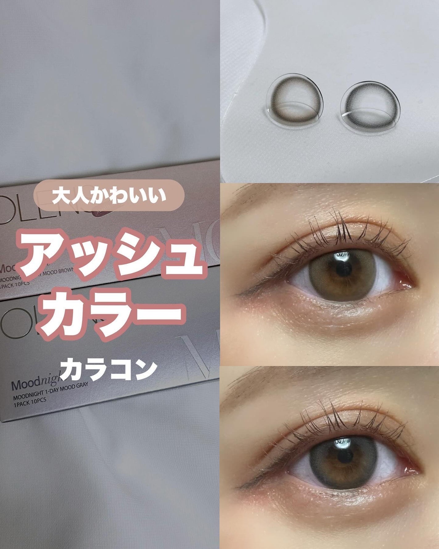 Moodnight 1day/OLENS/カラーコンタクトレンズを使ったクチコミ(1枚目)