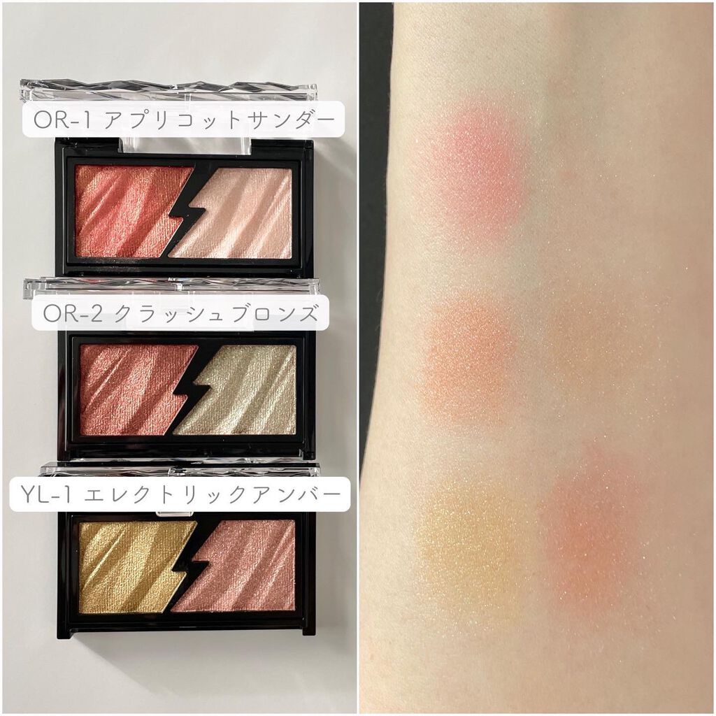 エレクトリックショックアイズ /KATE/アイシャドウパレットを使ったクチコミ(2枚目)