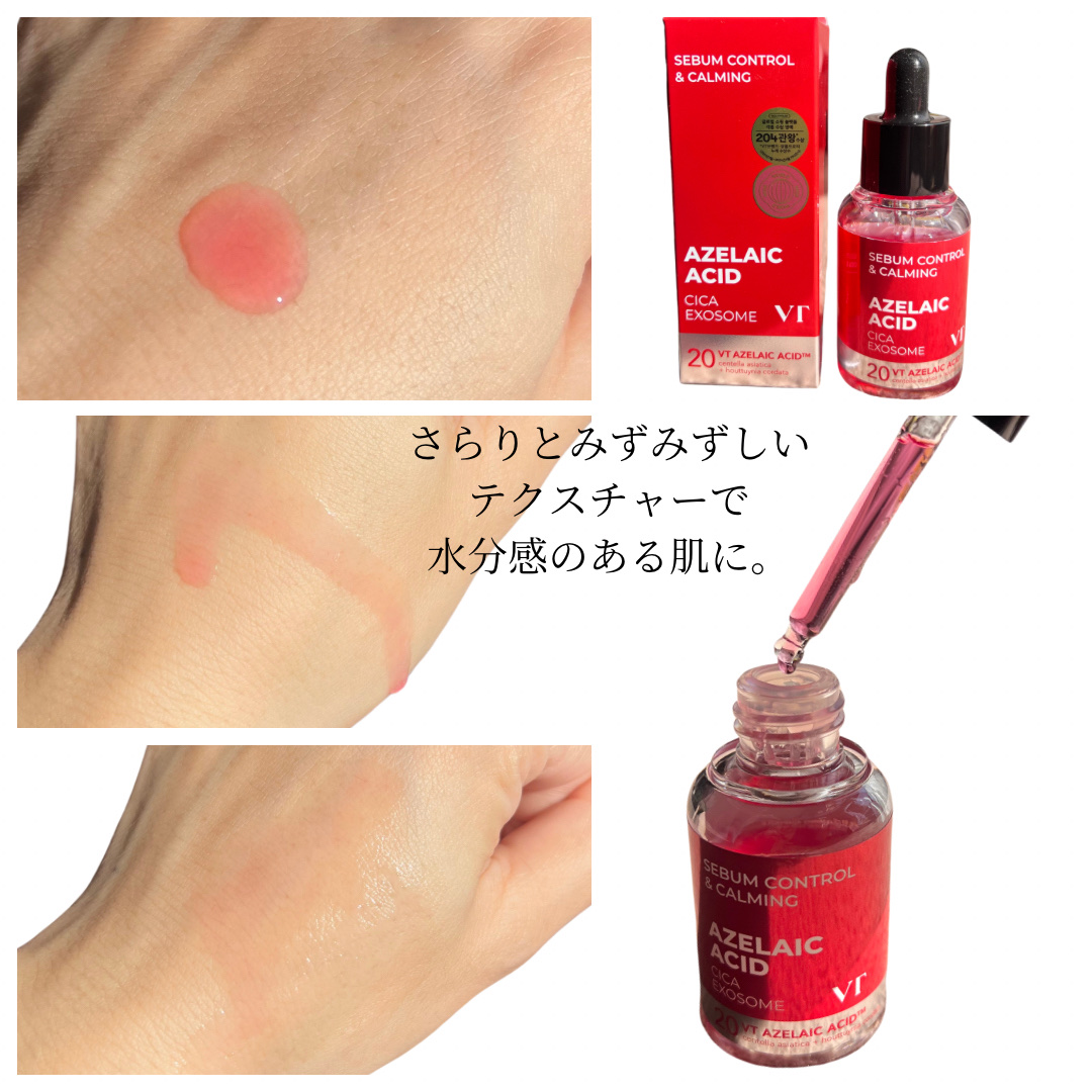 A1カーミング アンプル/VT/美容液を使ったクチコミ（3枚目）