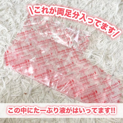 イージーパックDP60分タイプ/ベビーフット/レッグ・フットケアを使ったクチコミ(5枚目)