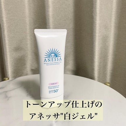 ブライトニングUV ジェル/アネッサ/化粧下地を使ったクチコミ(1枚目)