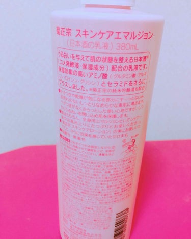 菊正宗 日本酒の乳液RNのクチコミ「菊正宗の日本酒の乳液です🌸
スキンケアに興味を持ちだした時に、安いしいっぱい入ってるしと買った.....」（2枚目）