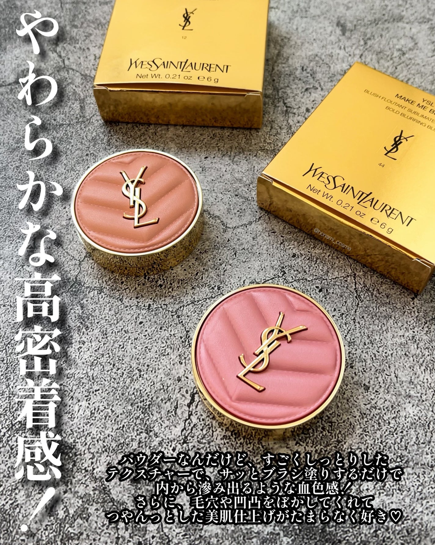 2025年冬新作パウダーチーク】YSL メイクミーブラッシュ 2025年冬新作パウダーチーク】YSL メイクミーブラッシュ