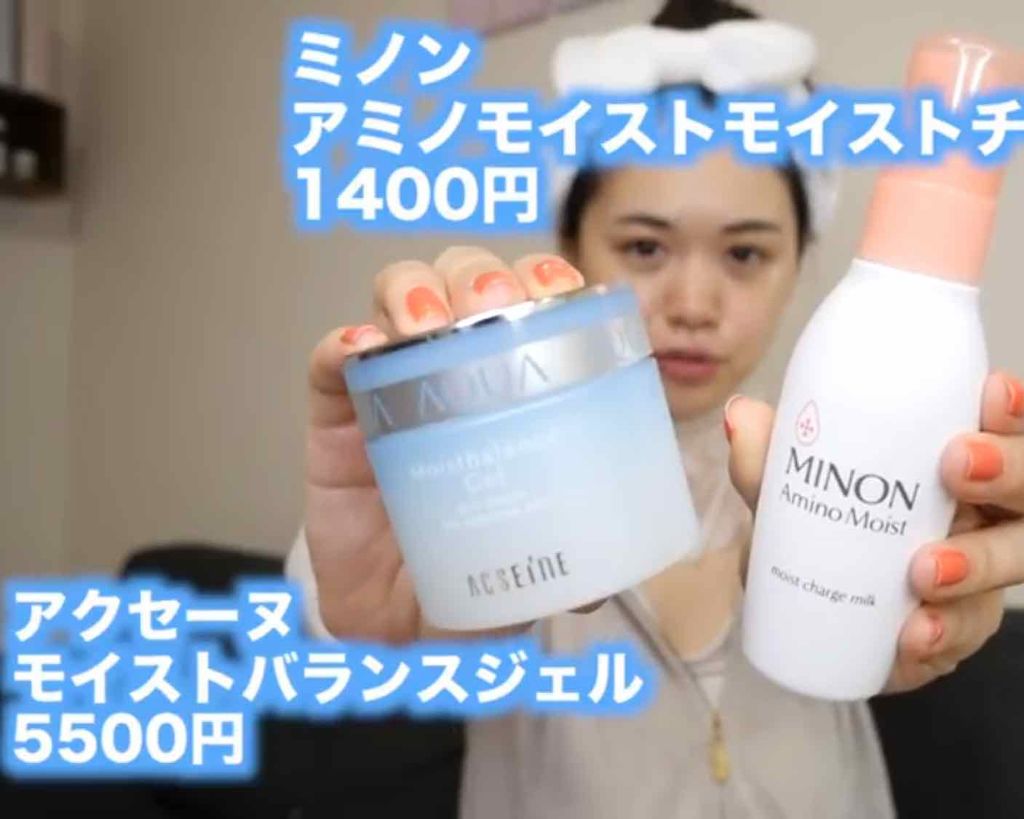 モイストバランス ジェル/ACSEINE/美容液を使ったクチコミ（1枚目）