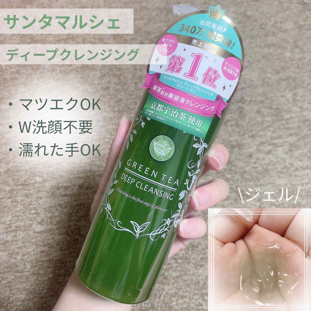 サンタマルシェ ディープクレンジング/サンタマルシェ/クレンジングジェルを使ったクチコミ(1枚目)