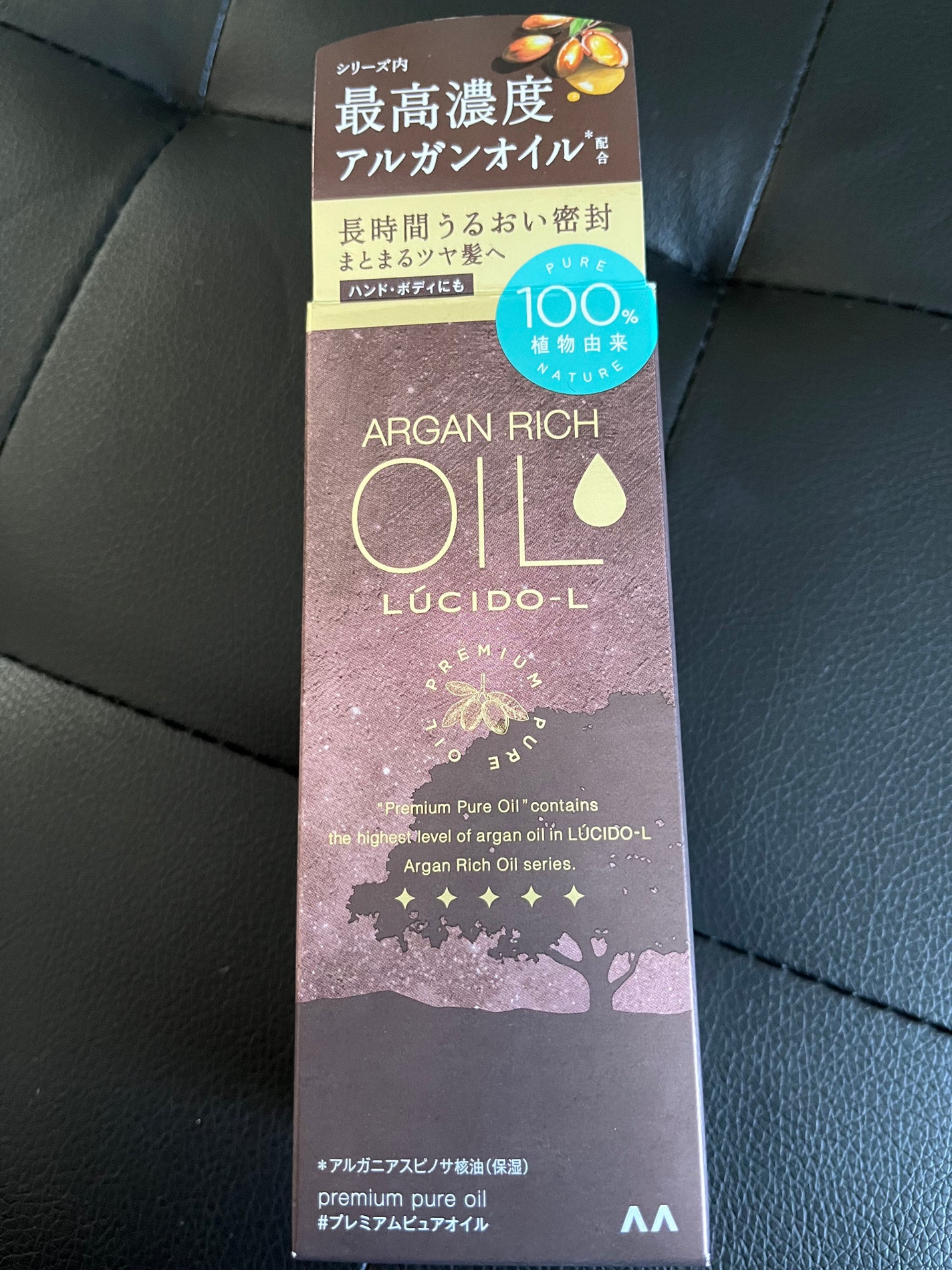 #プレミアムピュアオイル/ルシードエル/ヘアオイルを使ったクチコミ(2枚目)