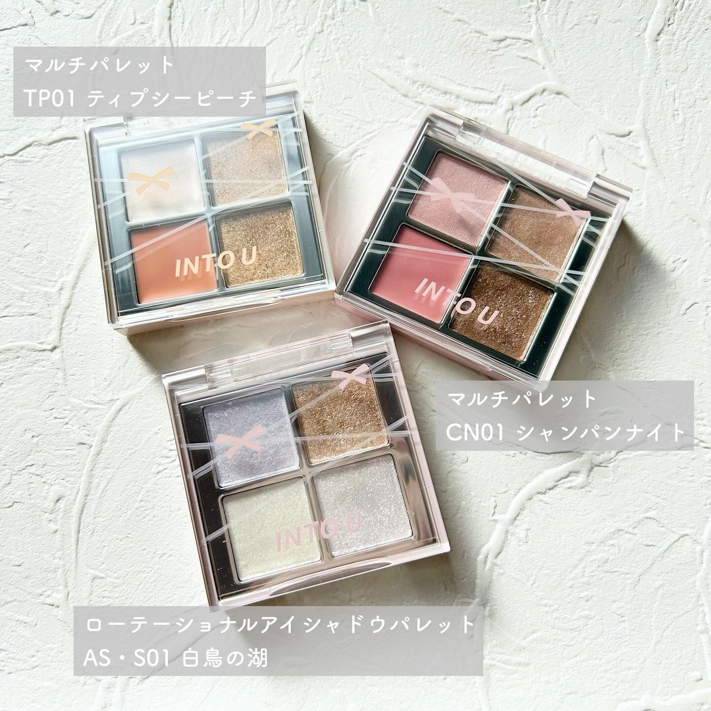 INTO U ローテーショナルアイシャドウパレット/INTO U/アイシャドウパレットを使ったクチコミ（2枚目）