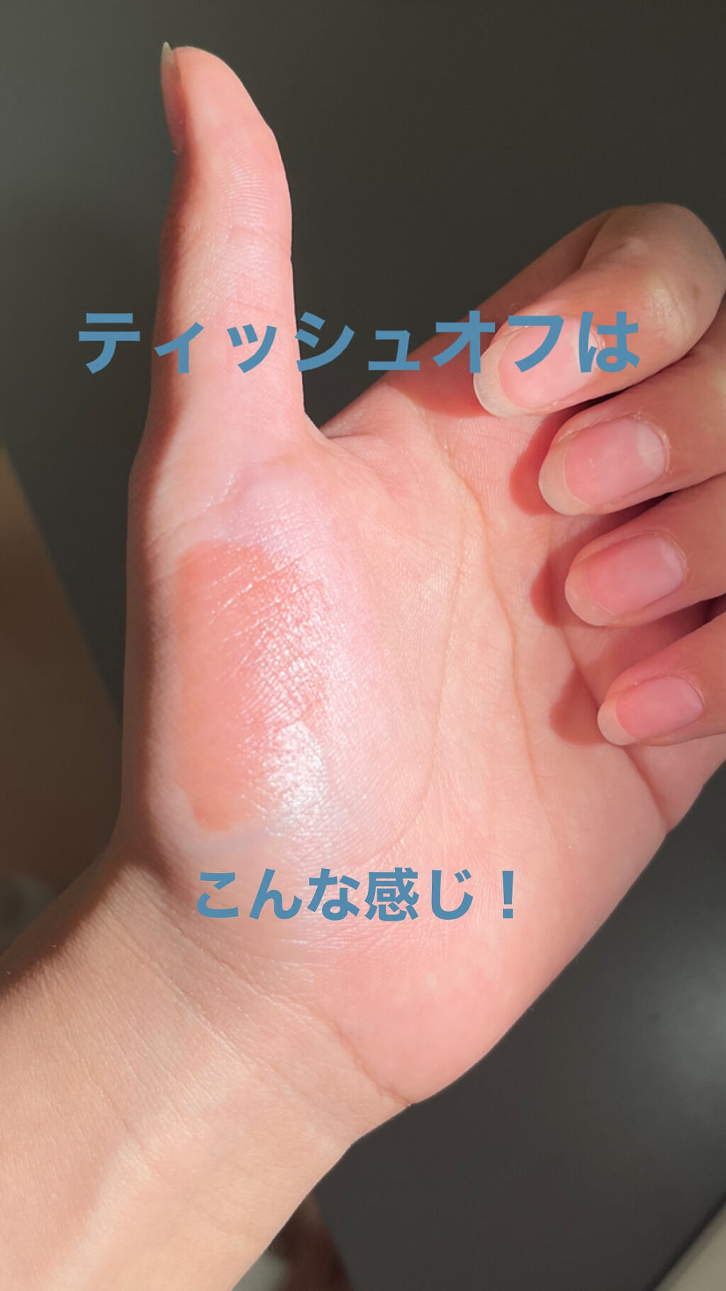 ウォータリーティントリップ/CEZANNE/リップティントを使ったクチコミ（3枚目）